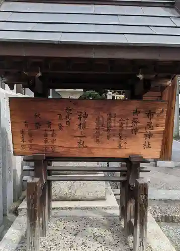 布忍神社のその他建物