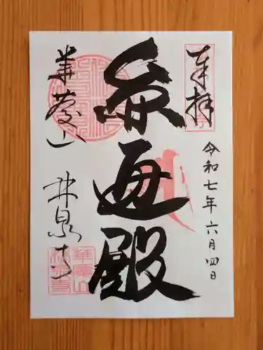 林泉寺(愛知県)