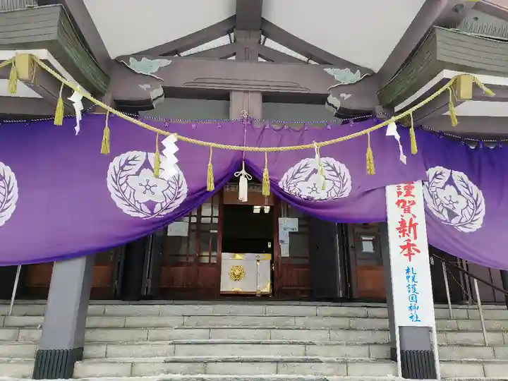 札幌護國神社の本殿・本堂