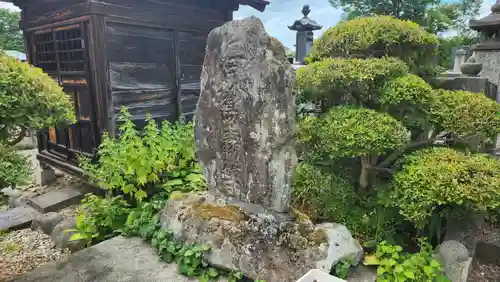 天性寺(山形県)