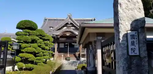 円蔵院の本殿・本堂