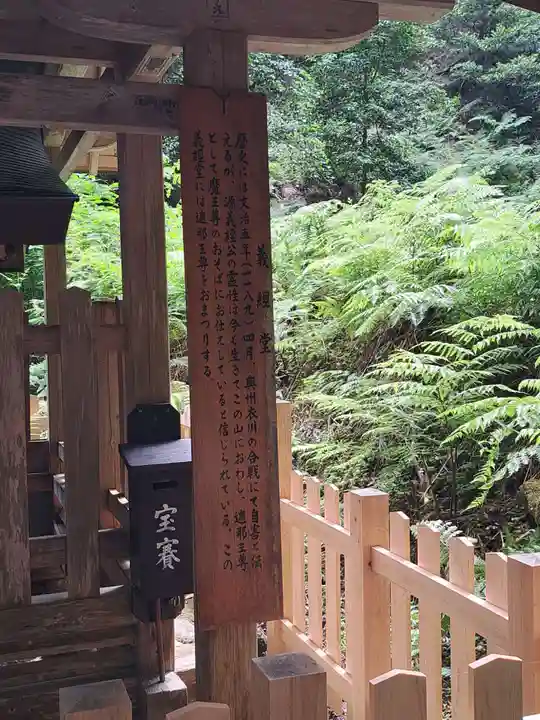 鞍馬寺(京都府)