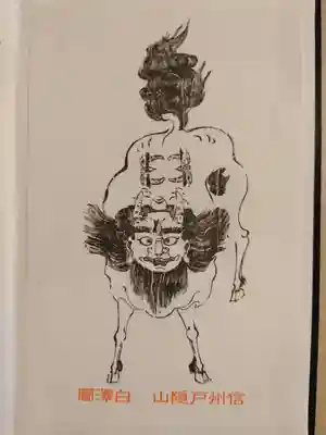 戸隠神社奥社(長野県)