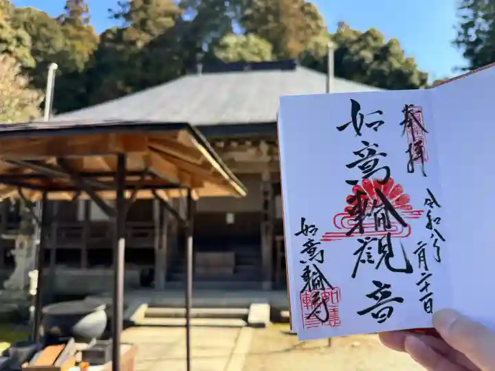 如意輪寺の{uncategorized: "未分類", other: "その他", undefined: "問題あり", building: "その他建物", grave: "お墓", sacred_gate: "鳥居", guardian: "狛犬", statue: "像", buddha: "仏像", history: "歴史", nature: "自然", garden: "庭園", animal: "動物", pagoda: "塔", temizu: "手水舎", mountain_gate: "山門・神門", sanctuary: "本殿・本堂", subordinate: "末社・摂社", art: "芸術", scenery: "景色", jizo: "地蔵", ema: "絵馬", goshuin: "御朱印", omikuji: "おみくじ", items: "授与品その他", amulet: "お守り", goshuincho: "御朱印帳", eats: "食事", festival: "お祭り", votive_dance: "神楽", shichigosan: "七五三参", wedding: "結婚式", experience: "体験その他", initially: "初詣", around: "周辺", anti_infection: "感染症対策"}
