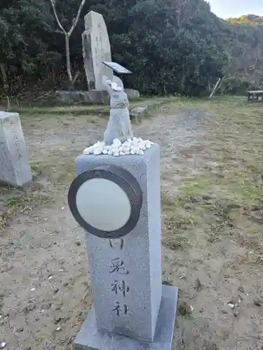 白兎神社(鳥取県)