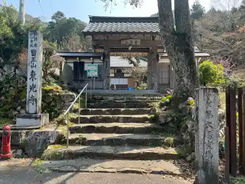 東光寺の{uncategorized: "未分類", other: "その他", undefined: "問題あり", building: "その他建物", grave: "お墓", sacred_gate: "鳥居", guardian: "狛犬", statue: "像", buddha: "仏像", history: "歴史", nature: "自然", garden: "庭園", animal: "動物", pagoda: "塔", temizu: "手水舎", mountain_gate: "山門・神門", sanctuary: "本殿・本堂", subordinate: "末社・摂社", art: "芸術", scenery: "景色", jizo: "地蔵", ema: "絵馬", goshuin: "御朱印", omikuji: "おみくじ", items: "授与品その他", amulet: "お守り", goshuincho: "御朱印帳", eats: "食事", festival: "お祭り", votive_dance: "神楽", shichigosan: "七五三参", wedding: "結婚式", experience: "体験その他", initially: "初詣", around: "周辺", anti_infection: "感染症対策"}