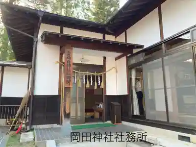 岡田神社(長野県)
