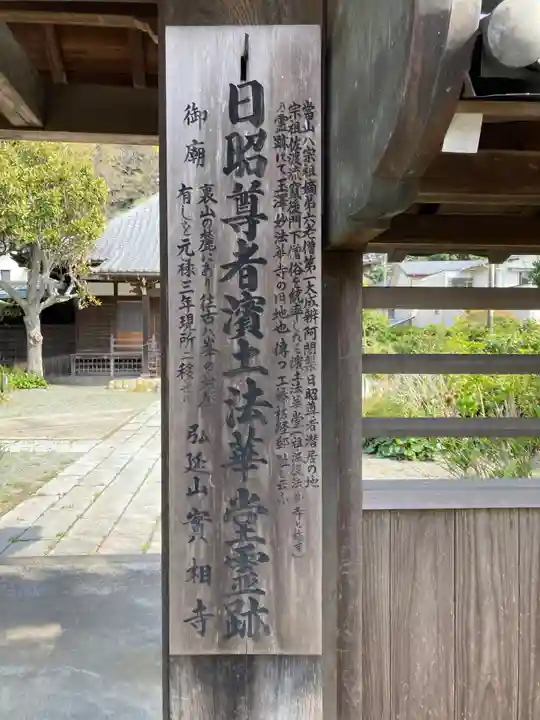 實相寺(実相寺)の御朱印