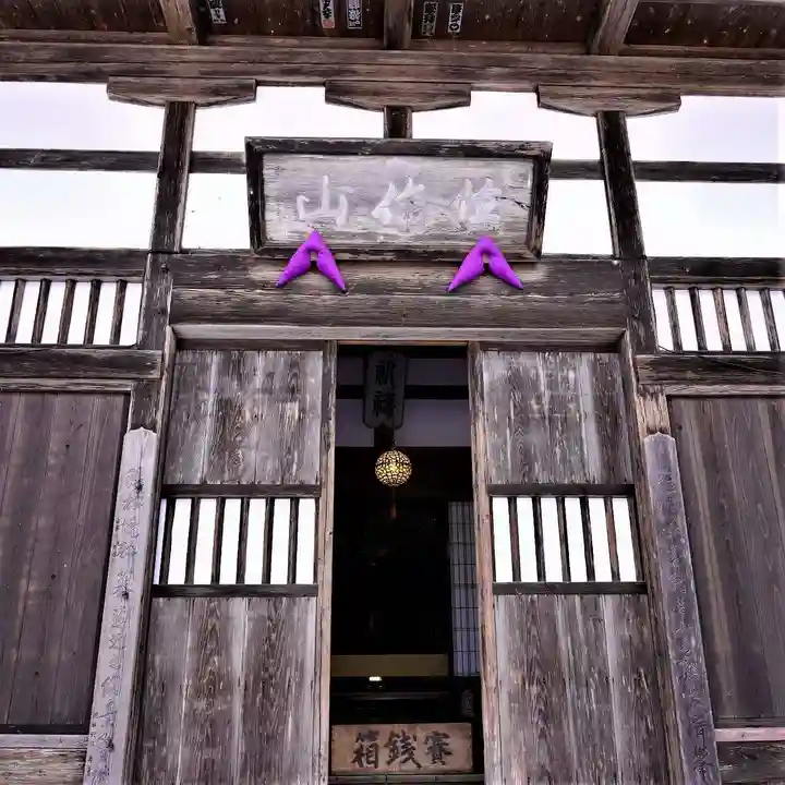 陽林寺の本殿・本堂