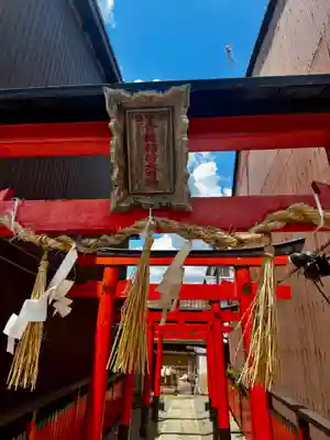 合槌稲荷大明神(京都府)