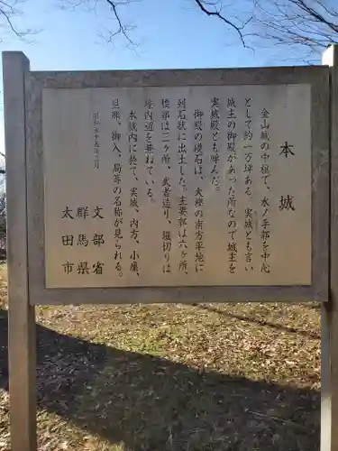 新田神社の周辺
