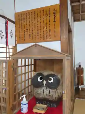  久延彦神社の像
