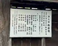 教念寺(静岡県)