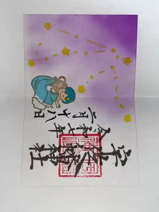 宇佐八幡神社の御朱印