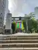 平河天満宮(東京都)