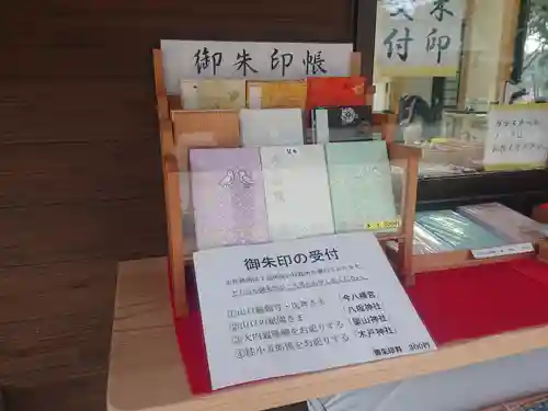 今八幡宮(山口県)