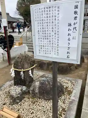 赤穂大石神社(兵庫県)
