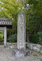 龍潭寺(滋賀県)