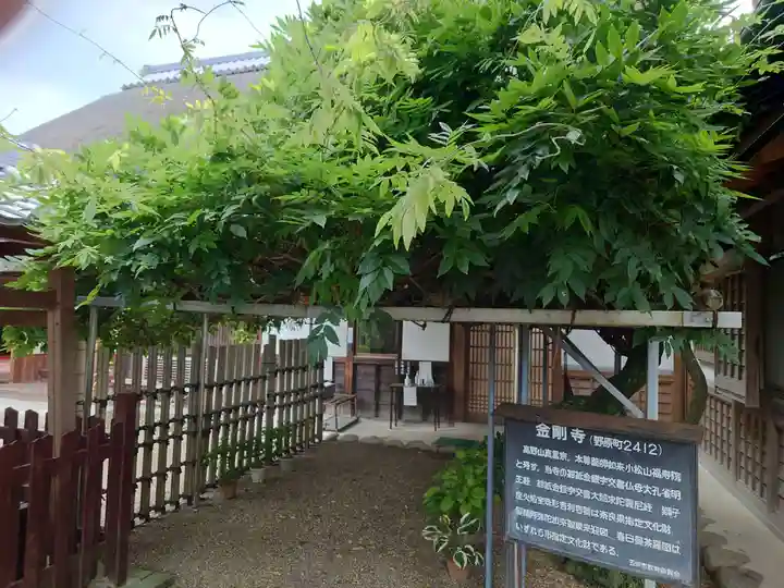 金剛寺のその他建物