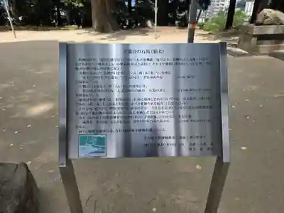 盛岡天満宮(岩手県)