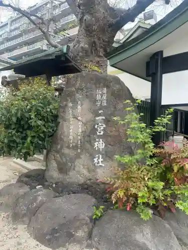 二宮神社の{uncategorized: "未分類", other: "その他", undefined: "問題あり", building: "その他建物", grave: "お墓", sacred_gate: "鳥居", guardian: "狛犬", statue: "像", buddha: "仏像", history: "歴史", nature: "自然", garden: "庭園", animal: "動物", pagoda: "塔", temizu: "手水舎", mountain_gate: "山門・神門", sanctuary: "本殿・本堂", subordinate: "末社・摂社", art: "芸術", scenery: "景色", jizo: "地蔵", ema: "絵馬", goshuin: "御朱印", omikuji: "おみくじ", items: "授与品その他", amulet: "お守り", goshuincho: "御朱印帳", eats: "食事", festival: "お祭り", votive_dance: "神楽", shichigosan: "七五三参", wedding: "結婚式", experience: "体験その他", initially: "初詣", around: "周辺", anti_infection: "感染症対策"}