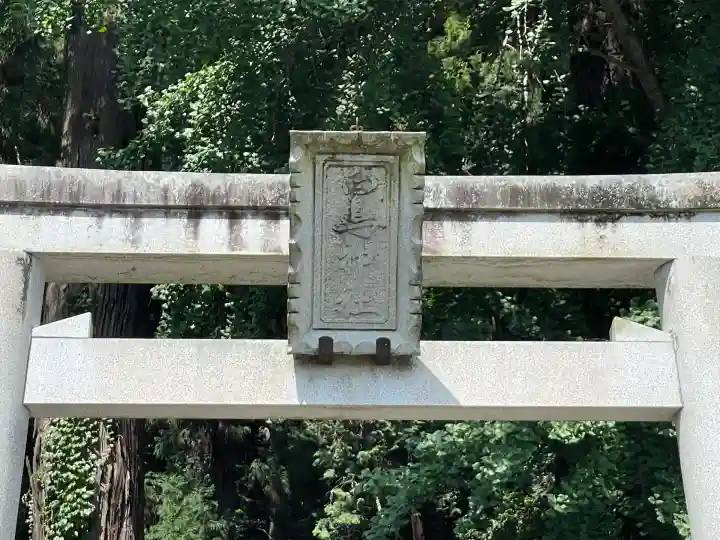 白鳥神社(奈良県)