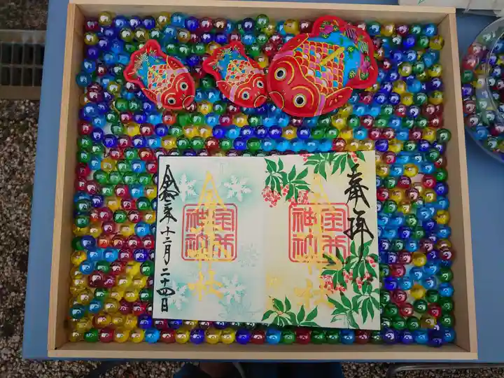 金井神社の御朱印