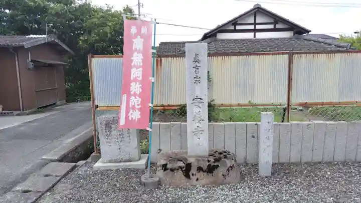 安養寺(岡山県)