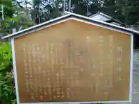 須倍神社(静岡県)