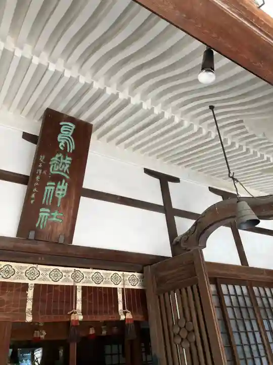 鳥越神社(東京都)