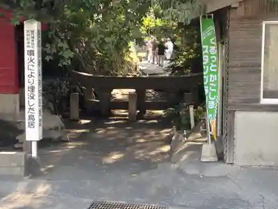 腹五社神社(鹿児島県)