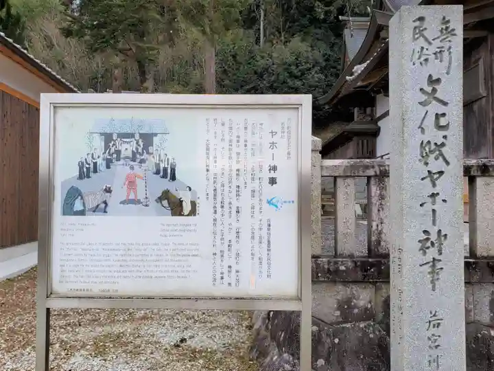 若宮神社のその他建物
