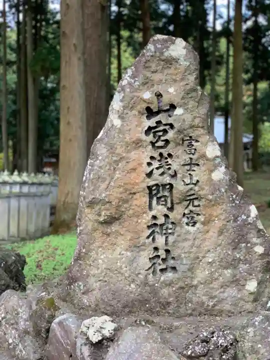 山宮浅間神社のその他建物