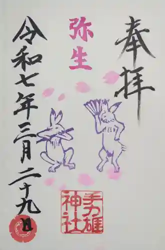 手力雄神社(岐阜県)