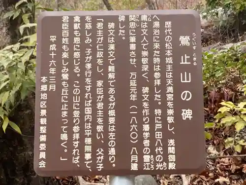 御殿山天満宮(長野県)