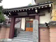 羅漢寺の山門