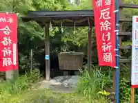 丹生官省符神社(和歌山県)