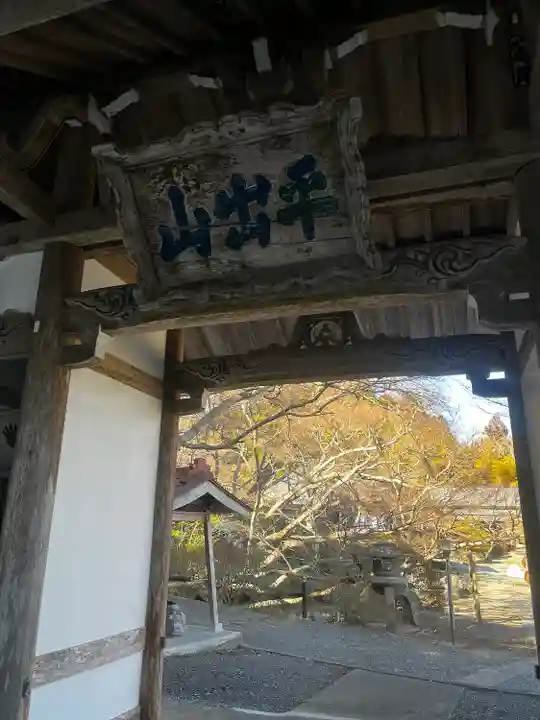 宝蔵寺(福島県)