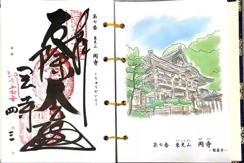 岡寺（龍蓋寺）(奈良県)