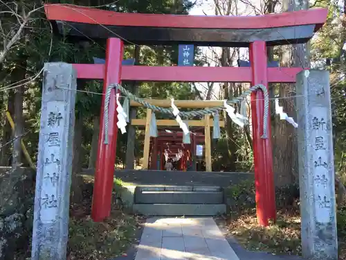 新屋山神社の鳥居