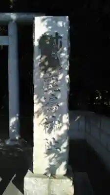 鹿嶋神社のその他建物