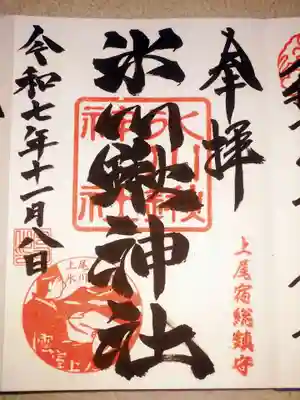 氷川鍬神社(埼玉県)