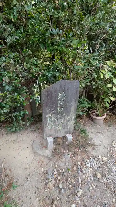 伏見神宝神社(京都府)