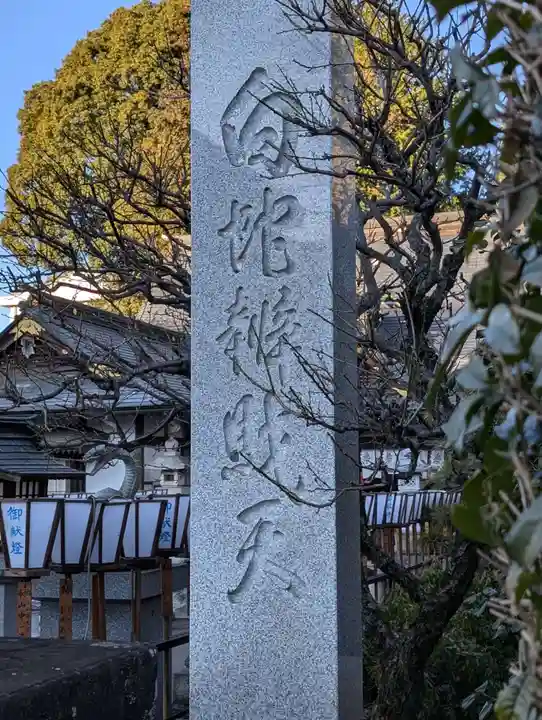 白蛇辨財天(栃木県)