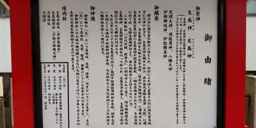 生島神社(兵庫県)