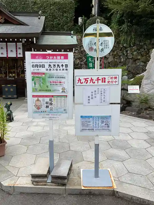 犬山寂光院(愛知県)