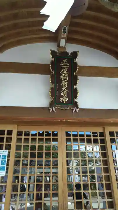 歌懸稲荷神社の本殿・本堂
