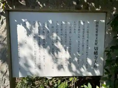 切幡寺(徳島県)