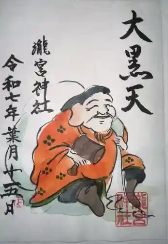 瀧宮神社(広島県)