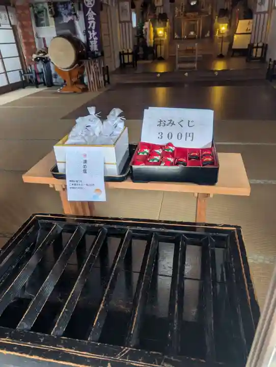 金刀比羅神社(北海道)